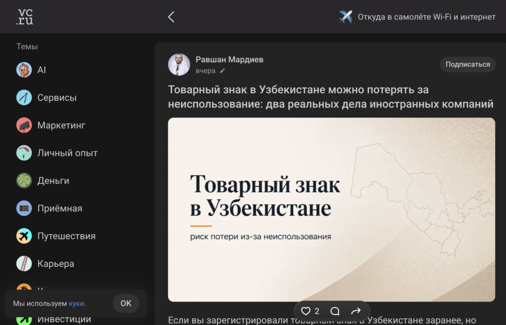 Товарный знак в Узбекистане можно потерять за неиспользование: два реальных судебных дела